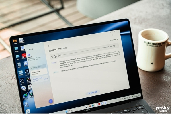 双十一升级装备首选华为智慧PC AI能力助力效率大幅升级