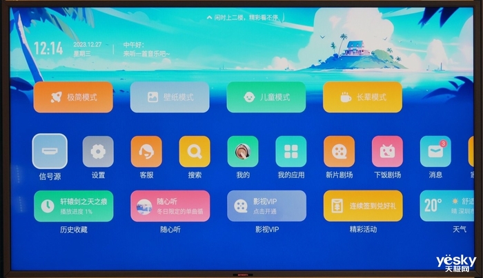 创维电视A7DPro评测_创维电视A7DPro评测