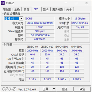 高频内存性能触手可及 Lexar雷克沙ARES RGB DDR5 6800简评