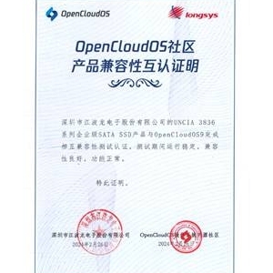 江波龙企业级SSD完成OpenCloudOS兼容性认证 赋能国产开源系统生态 ...