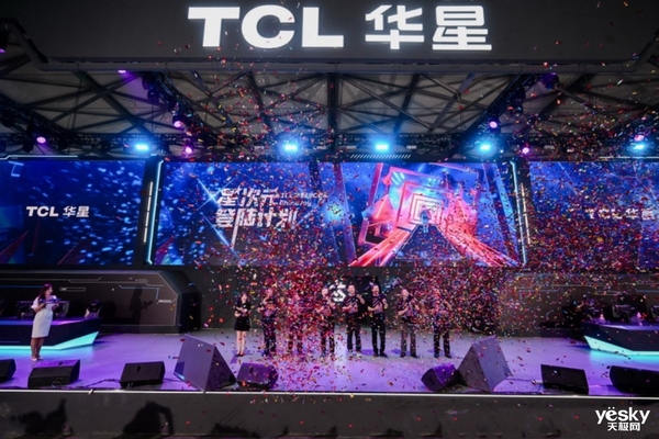 2024 ChinaJoy ：TCL华星携手TheShy和汪东城 开启电竞显示新生态