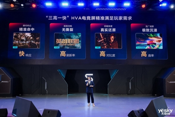 2024 ChinaJoy ：TCL华星携手TheShy和汪东城 开启电竞显示新生态