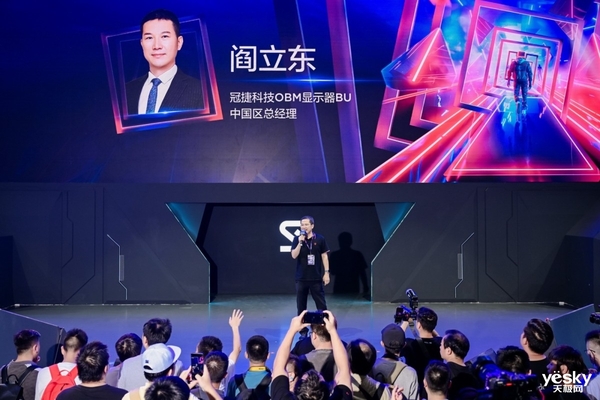 2024 ChinaJoy ：TCL华星携手TheShy和汪东城 开启电竞显示新生态