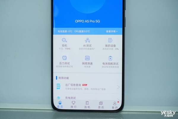 OPPO A5 Pro抗冻实测：-24℃挑战极限，耐用战神再升级